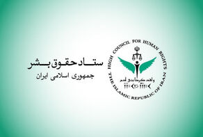 از آزادی زندانیان تا گسترش خدمات اجتماعی