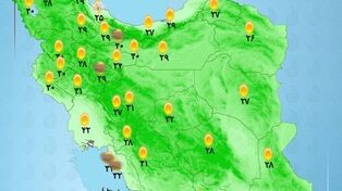 وضعیت آب و هوا امروز پنجشنبه 12 شهریور 1405 + وضعیت استان‌ها