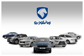 آخرین قیمت محصولات ایران خودرو امروز جمعه 13 شهریور 1405؛ کدام خودروها افزایش قیمت داشتند؟