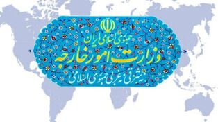 ایران حمله آمریکا به شناورهای تجاری را محکوم کرد