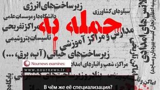 В чём наша специализация? Убийство мирных жителей?