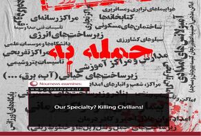Our Specialty? Killing Civilians!