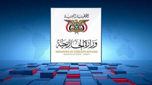 یمن از موضع بریکس درباره صلح استقبال کرد