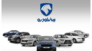آخرین قیمت خودروهای ایران خودرو امروز 22 شهریور 1405/ قیمت جدید دنا پلاس و تارا اتوماتیک