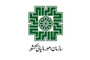 31 شهریور؛ آخرین مهلت مالیات اشخاص حقوقی