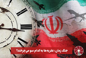 نورویدئو | جنگ زمان ؛ عقربه ها به کدام سو می چرخند ؟