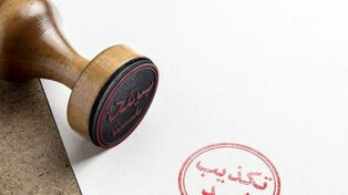 9 خبر جنجالی که در 24 ساعت گذشته تکذیب شدند