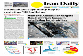 Front pages of Iran's English dailies on September 15