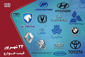 قیمت خودرو امروز چهارشنبه 25 شهریور 140/ افزایش 40 میلیون تومانی خودروی داخلی+ جدول قیمتها