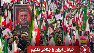 نورویدیو | خیابان ایران را جناحی نکنیم