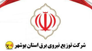 برنامه قطعی برق شهرهای استان بوشهر برای امروز سه‌شنبه 17 شهریور + لینک
