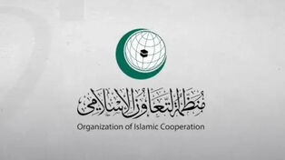 محکومیت توطئه صهیونیستی در قدس اشغالی از سوی سازمان همکاری اسلامی