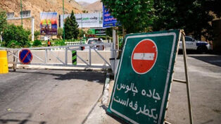 محدودیت‌های ترافیکی امروز جمعه 20 شهریور در جاده‌های شمال