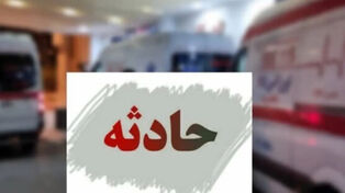 تصادف زنجیره‌ای در اتوبان حکیم؛ 8 مصدوم در حادثه سنگین تهران