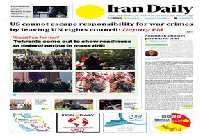Front pages of Iran's English dailies on September 19