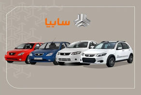 آخرین قیمت محصولات سایپا امروز شنبه 28 شهریور؛ قیمت نمایندگی و بازار + جدول قیمت ها