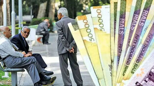 جزئیات واریز حقوق شهریور بازنشستگان تأمین اجتماعی؛ کدام گروه ها فردا حقوق می گیرند؟