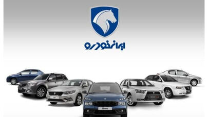 قیمت خودروهای ایران خودرو امروز سه‌شنبه31 شهریور؛کدام خودروها از6 میلیاردتومان عبور کردند؟