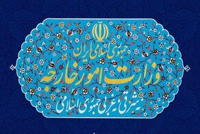 هذا هو موقف ايران الرسمي من العملية العسكرية التركية في سوريا