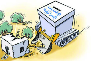 الانتخابات الصهيونية
