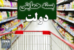 ادامه ثبت نام متقاضیان دریافت بسته معیشتی تا 12 روز دیگر