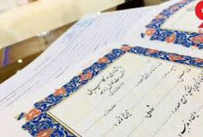 سند ازدواج هم 