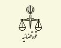 تأکید رئیس دادگستری تهران بر تأمین امنیت خانواده‌ها و اموال مردم