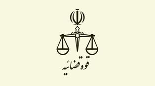 تأکید رئیس دادگستری تهران بر تأمین امنیت خانواده‌ها و اموال مردم