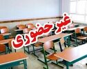 آخرین وضعیت تعطیلی مدارس تهران و البرز  فردا یکشنبه ۱۹ مهر؛ هرمزگان غیرحضوری شد