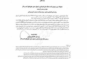 تاسیس داروخانه آسان می‌شود