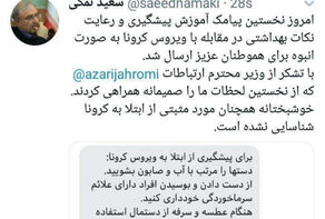 وزیر بهداشت: خوشبختانه همچنان مورد مثبتی از ابتلا به کرونا در ایران شناسایی نشده است.