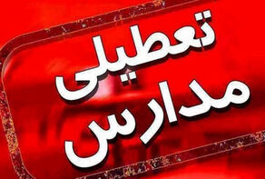 روابط عمومی وزارت آموزش و پرورش اعلام کرد