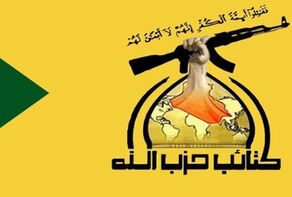 آمریکا صبر گروه‌های مقاومت عراق را امتحان نکند