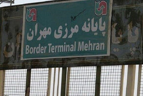 بسته ماندن مرز مهران تا 30 فروردین تمدید شد