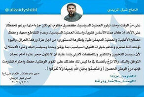 اعلام حمایت فرمانده گردان‌های امام علی (ع) از نخست وزیری «مصطفی الکاظمی»