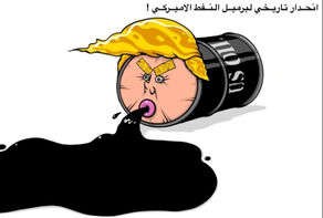 انهيار تاريخي لقطاع النفط الامريكي