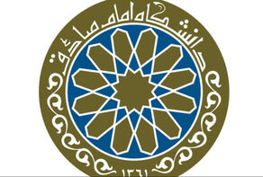 Imam Sadiq University committee of human rights and citizenship, wrote and published a letter to President of United Nations Human Rights Council