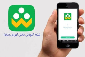 باید به «شاد» فرصت داد