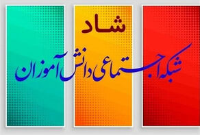 پرداخت هزینه 18 تا 90 میلیارد تومانی اینترنت آموزش در 