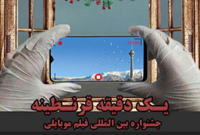 تمديد مهلة إرسال الأعمال الى مهرجان 
