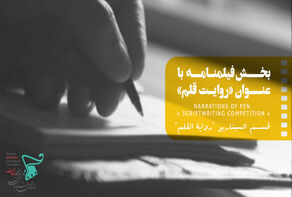 529 سيناريو في قسم 