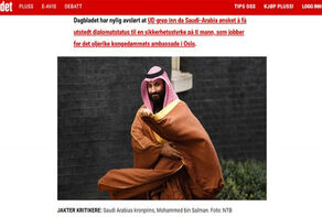 النرويج رفضت دخول فريق أمني سعودي الى أراضيها