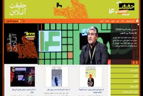 إطلاق الموقع الإلكتروني العربي لمهرجان 