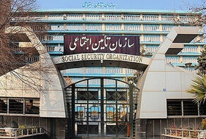محدودیت دسترسی به اطلاعات و آمار سازمان تامین اجتماعی باطل شد