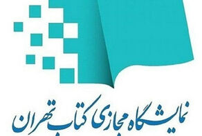 رویدادی منحصربفرد در دنیای کتاب و کتابخوانی