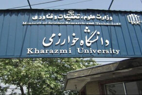 جامعة الخوارزمي تستضيف أول مؤتمر دولي للسردانية العربية