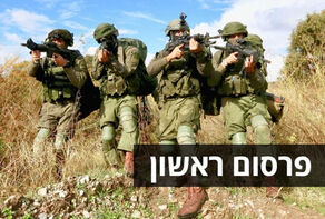 עיניים לצפון: תרגיל ענק של צה