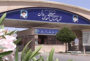 تحديد سبب الخلل في النظام الكهربائي بمنشأة نطنز النووية