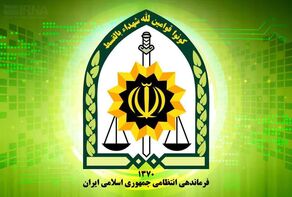 فراخوان پلیس کرمانشاه برای استخدام افسری و درجه‌داری