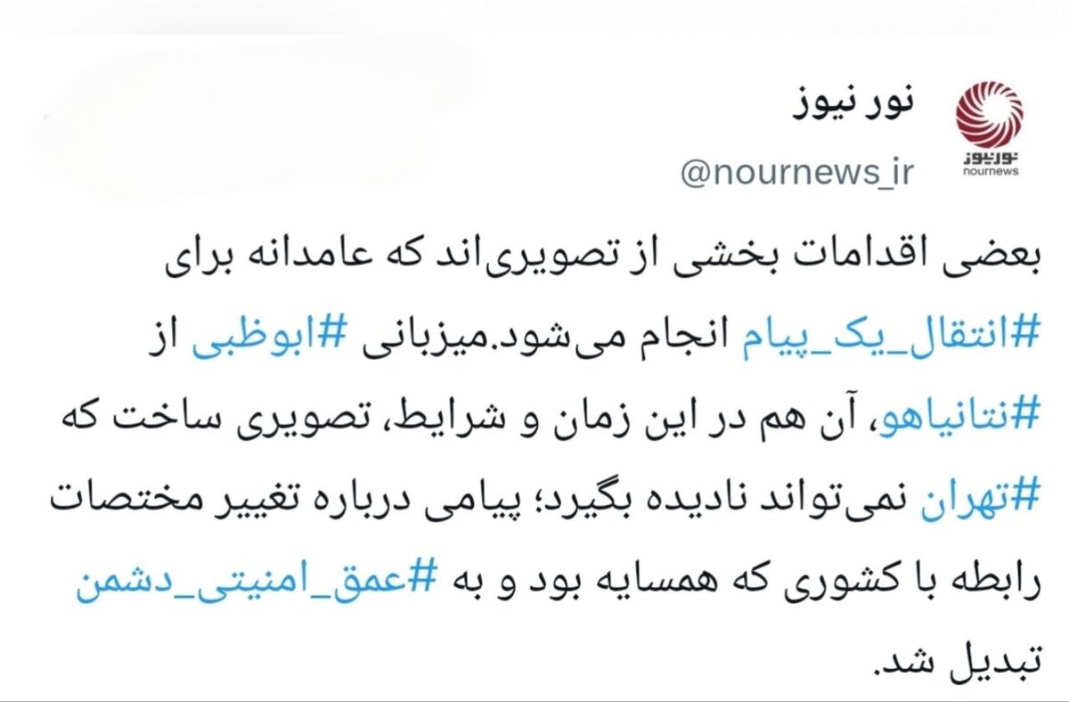 پیام معنادار یک میزبانی به تهران